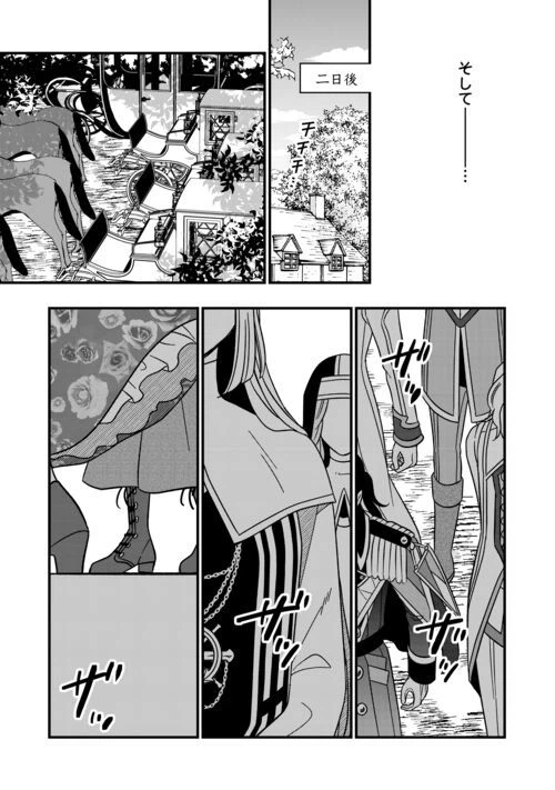 ページ 13 — 第74話