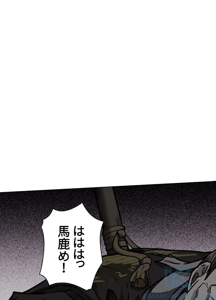 ページ 20 — 第121話