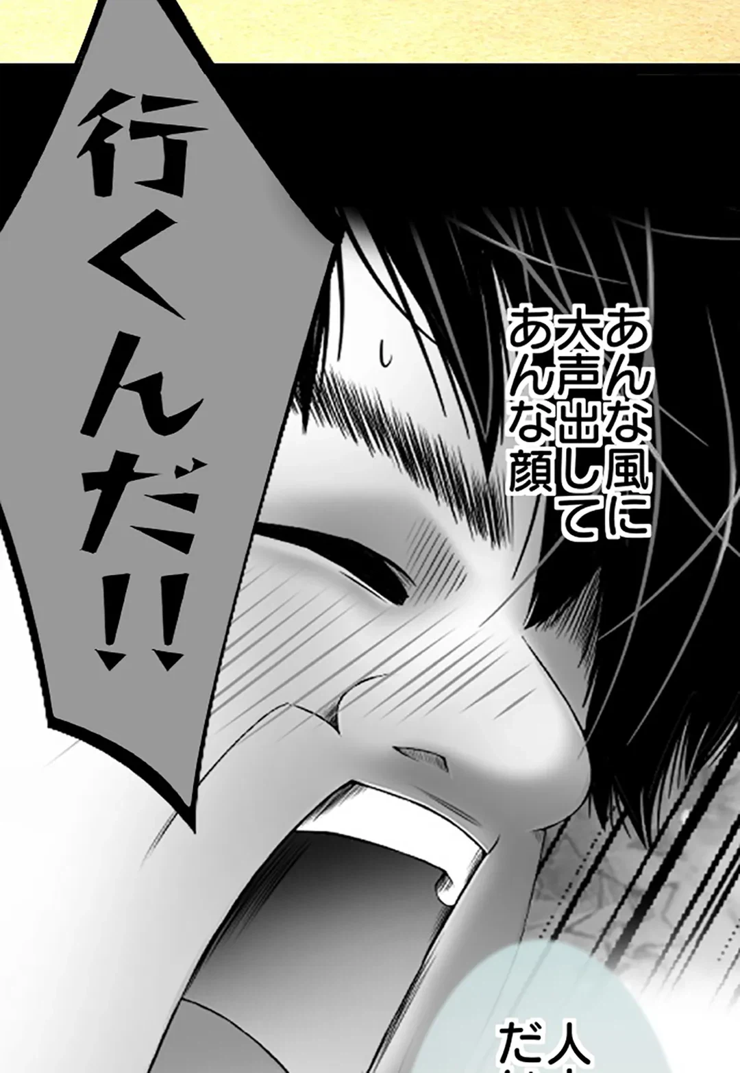 ページ 8 — 第100話