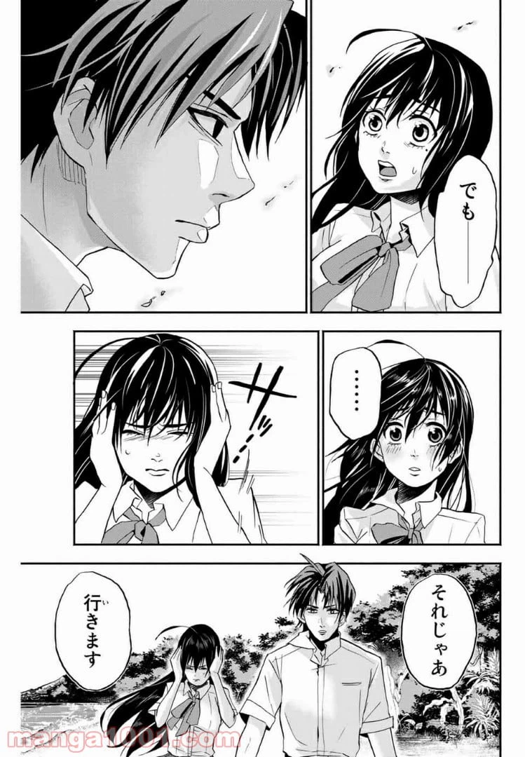 ページ 11 — 第6話