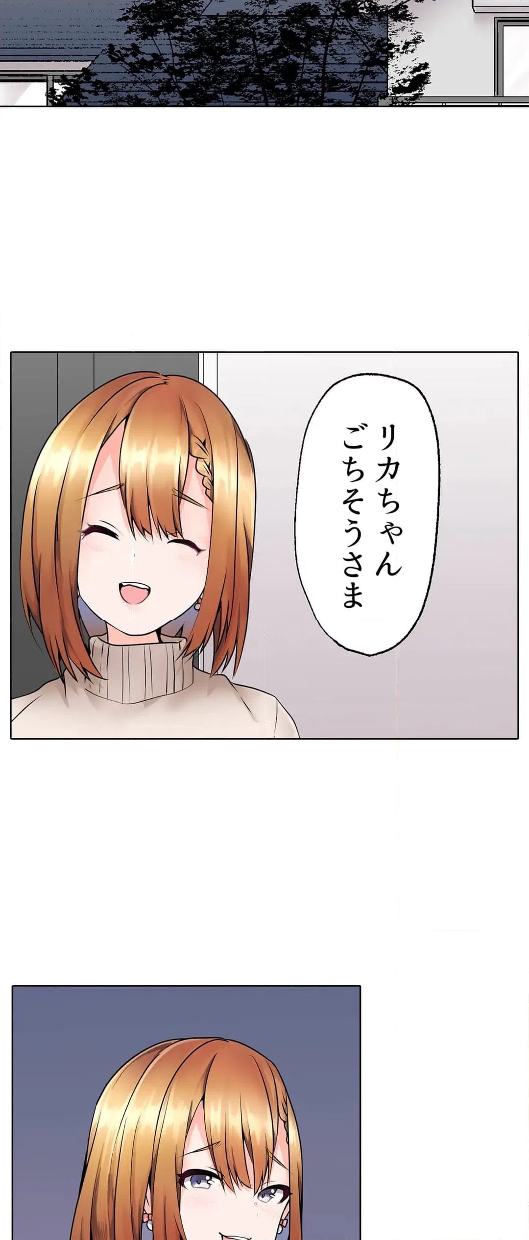 ページ 8 — 第5話