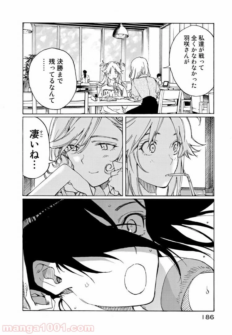 ページ 34 — 第74話