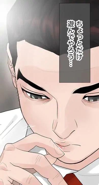 ページ 30 — 第39話