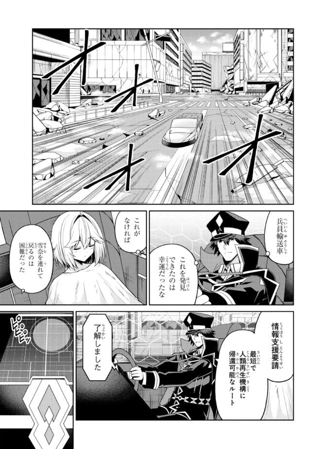 ページ 3 — 第34.1話