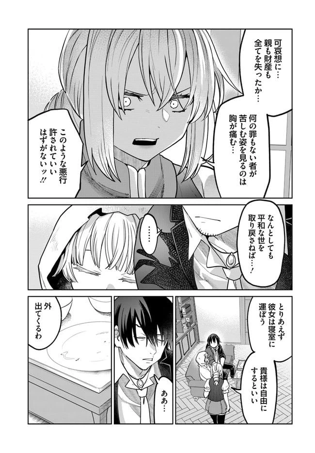 ページ 5 — 第6.2話