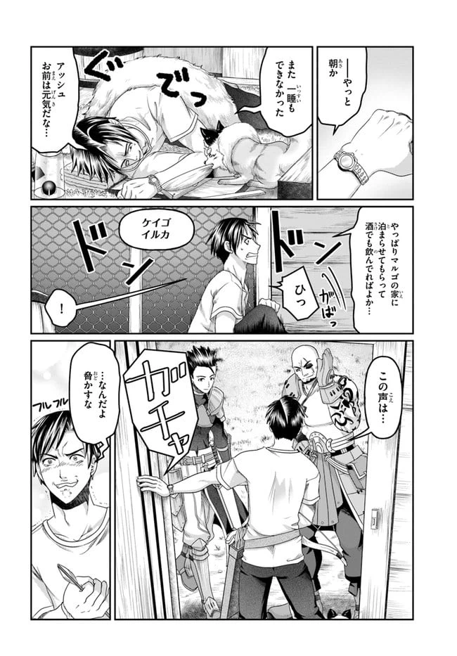 ページ 10 — 第11話