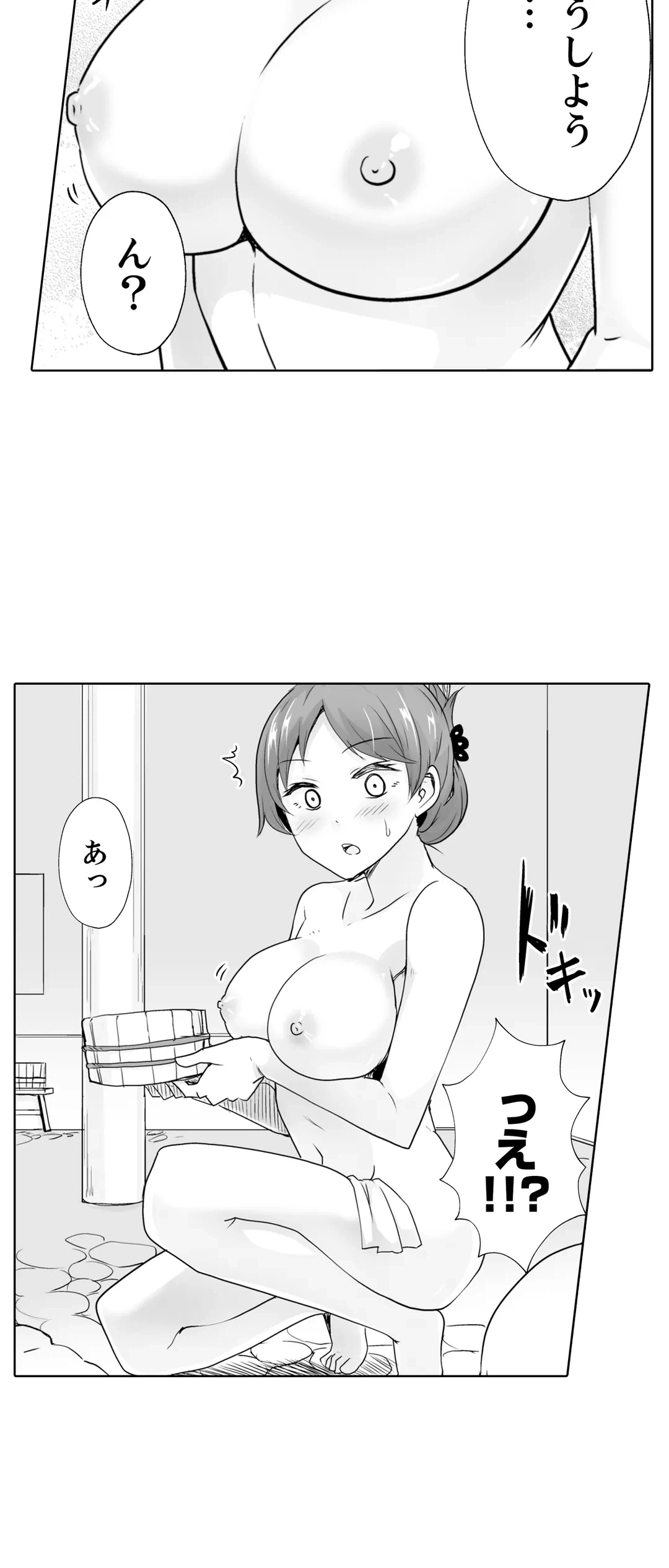 ページ 15 — 第15話