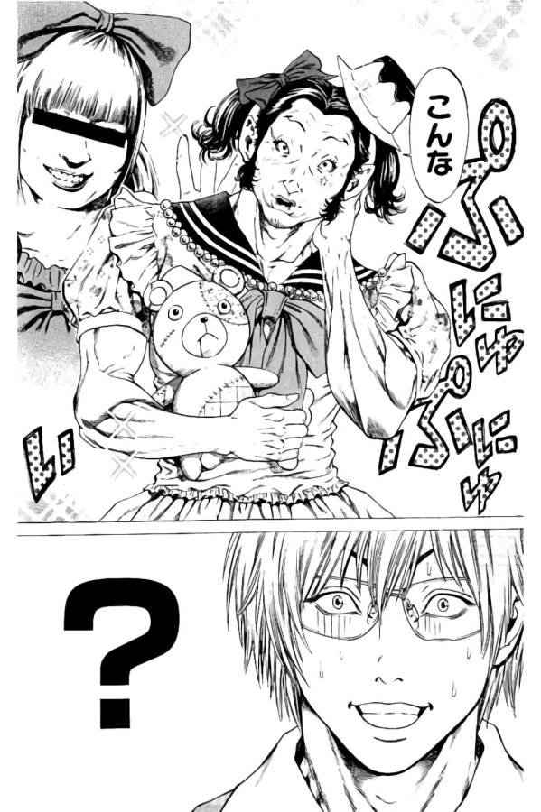 ページ 23 — 第9話
