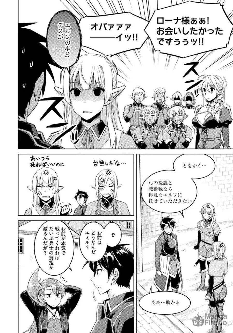 ページ 20 — 第45話