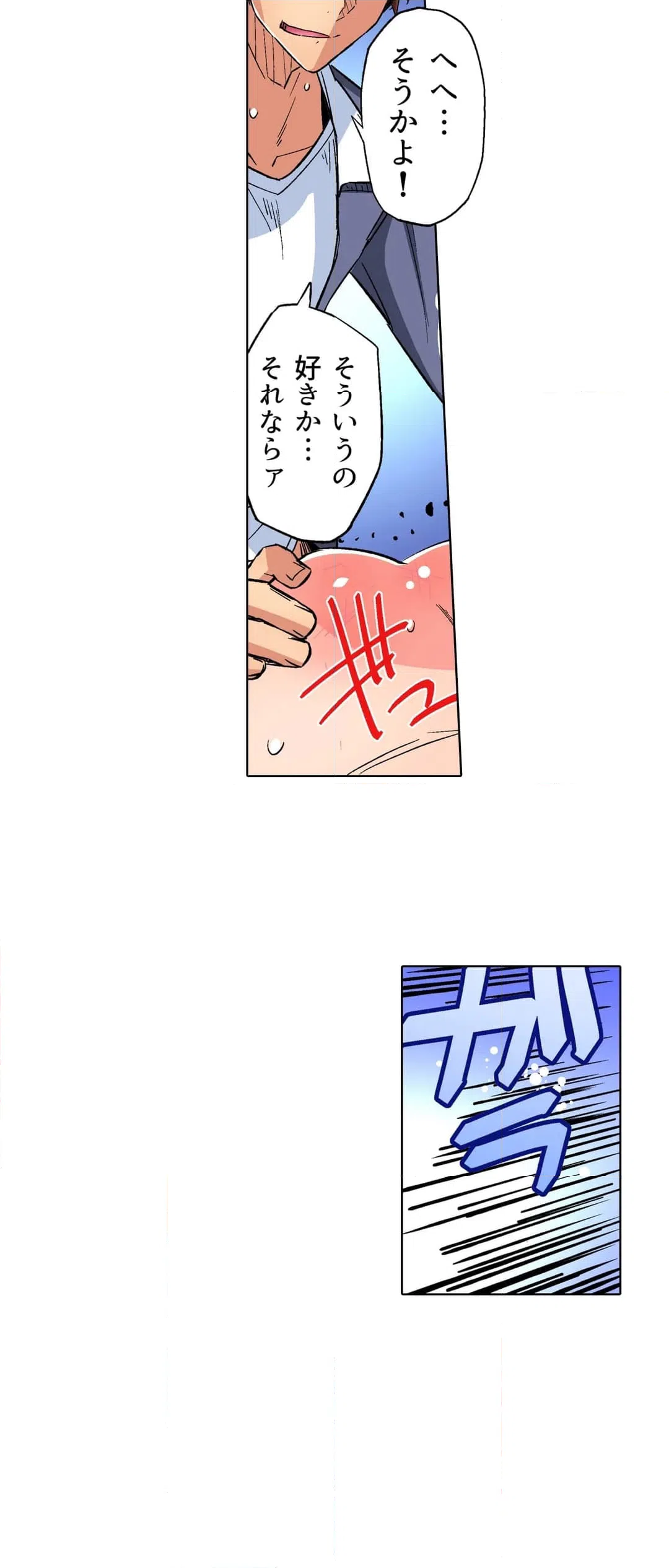 ページ 7 — 第21話