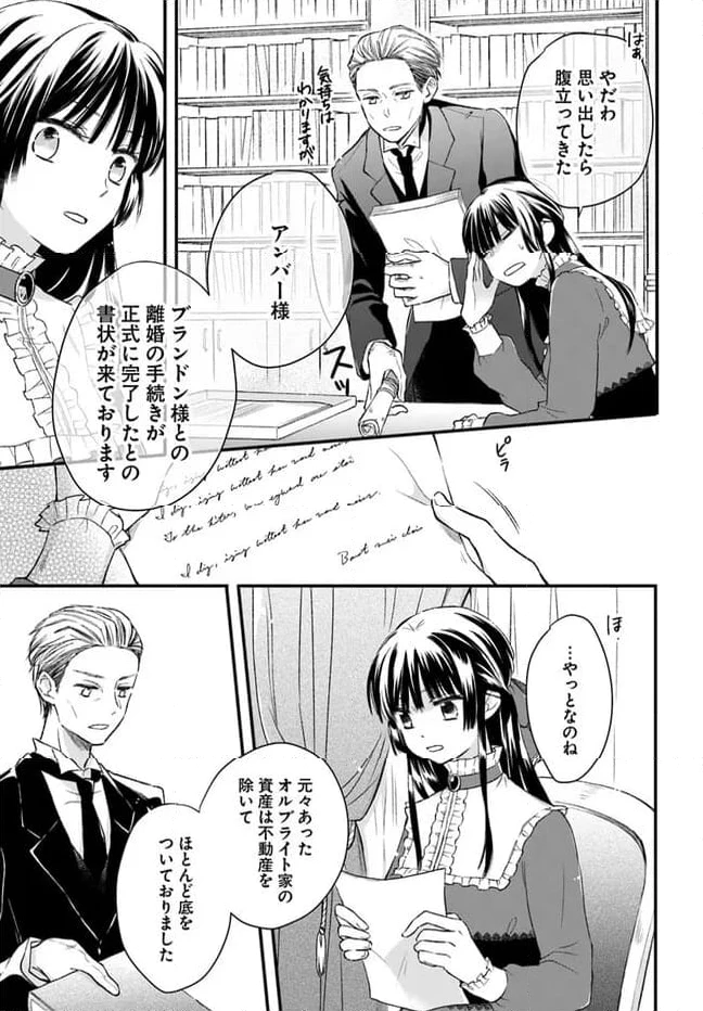 ページ 13 — 第1.1話