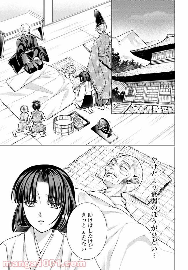 ページ 4 — 第13.2話