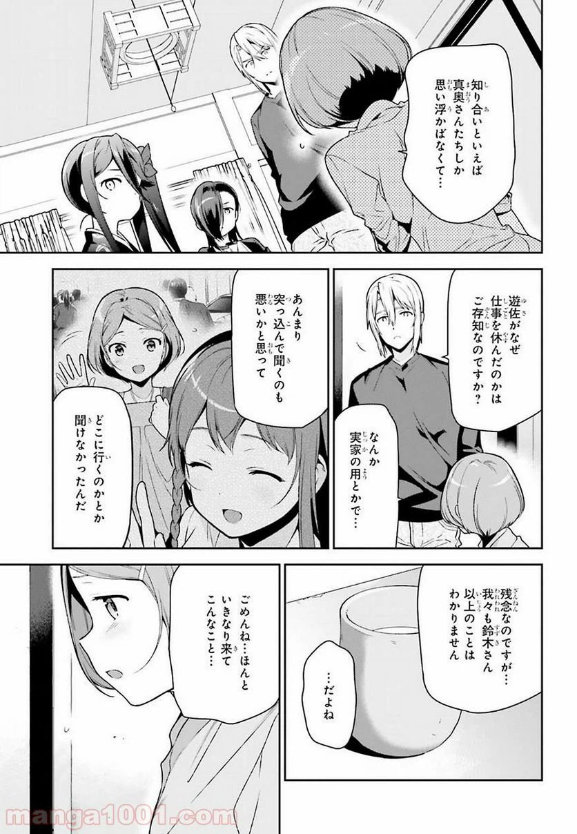 ページ 7 — 第72話