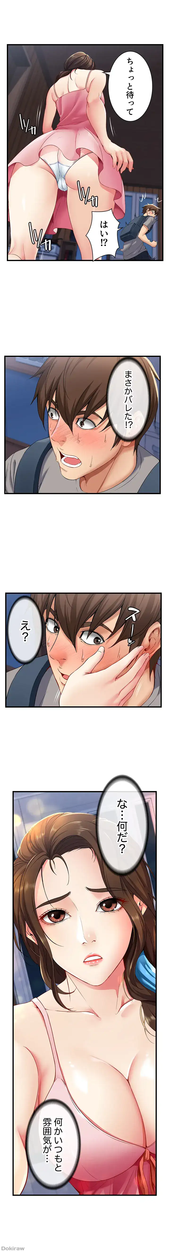 ページ 6 — 第3話