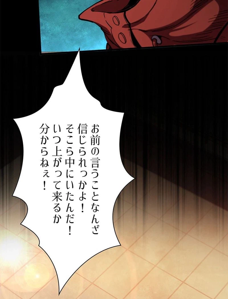 ページ 8 — 第9話