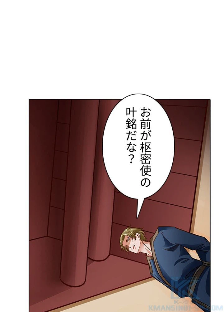 ページ 29 — 第212話
