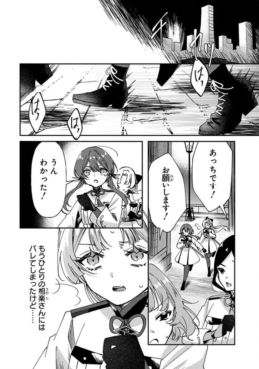 ページ 20 — 第3話