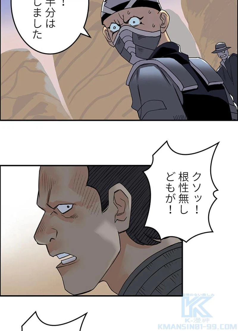 ページ 19 — 第92話