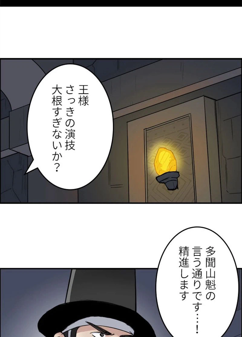 ページ 24 — 第213話