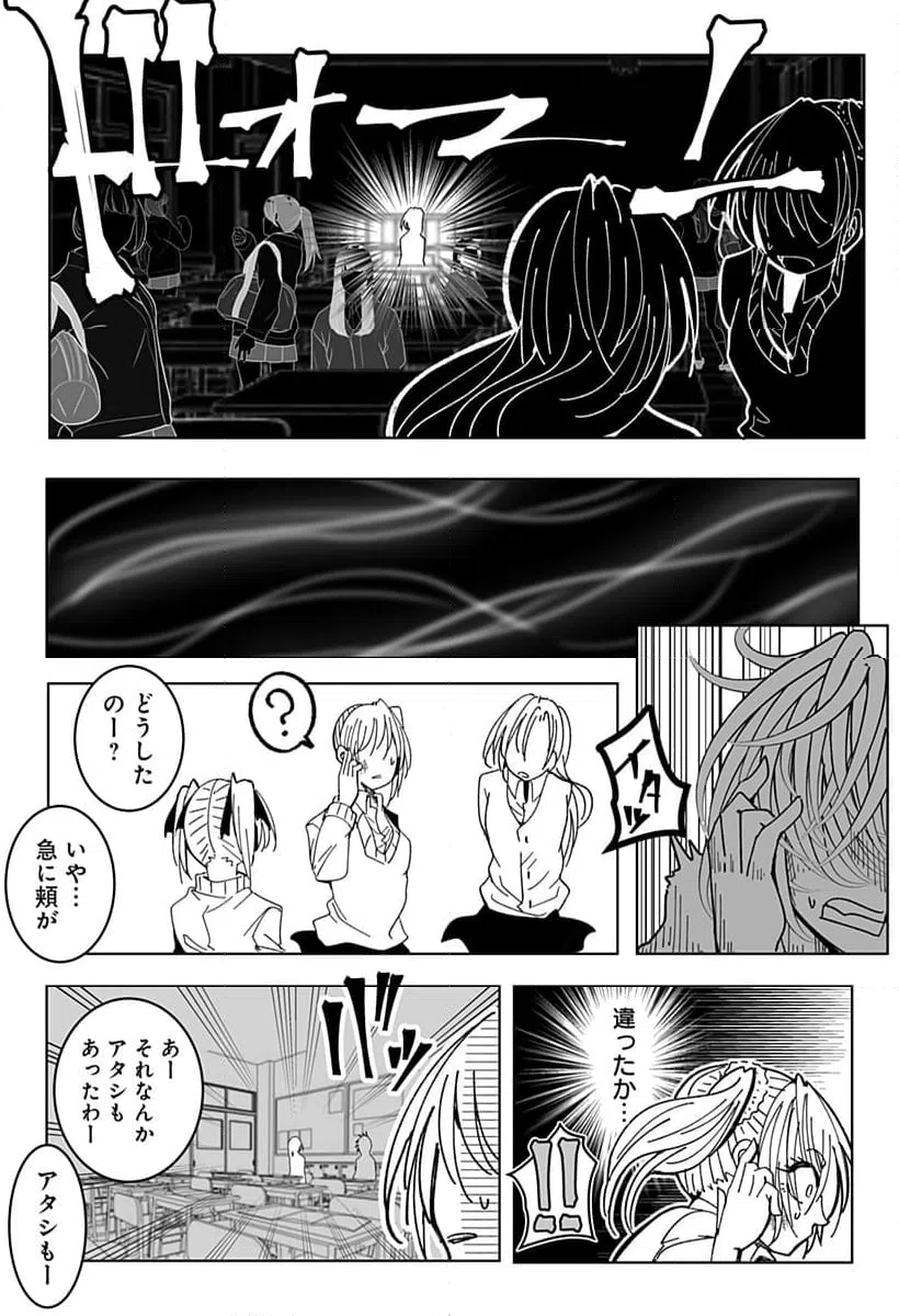 ページ 9 — 第9話