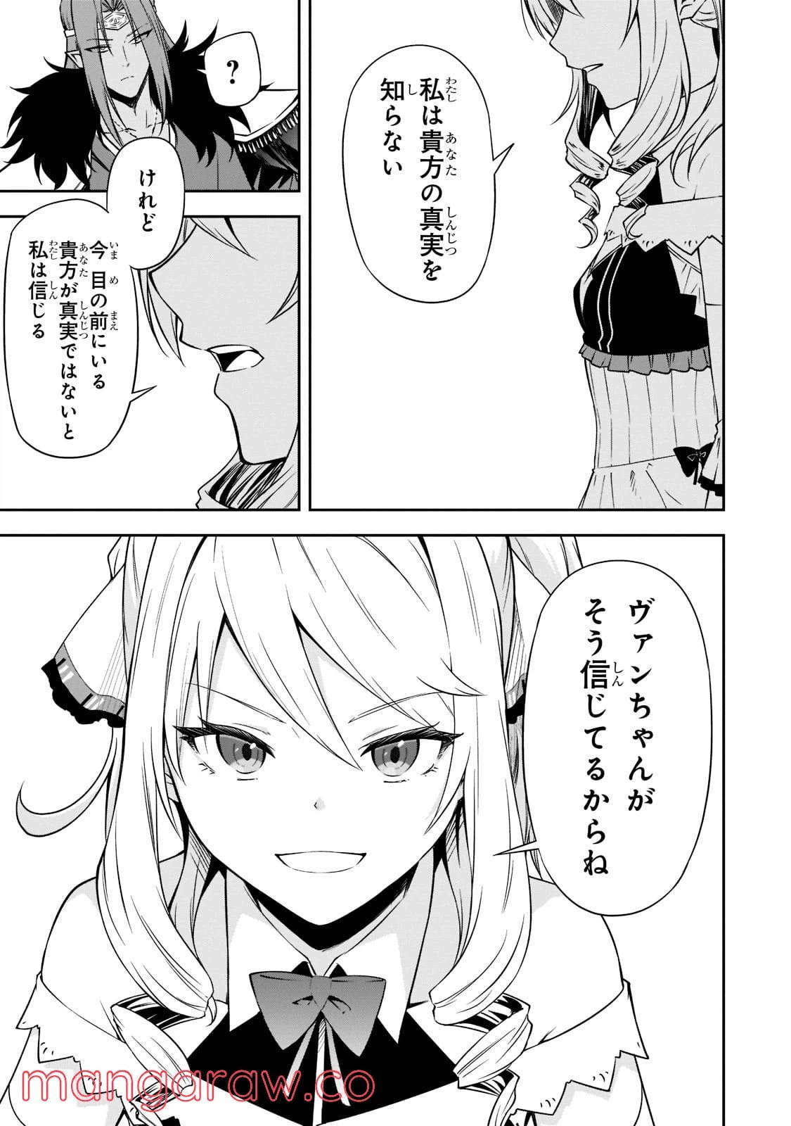 ページ 11 — 第40.2話