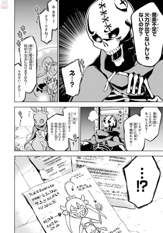 ページ 26 — 第8話