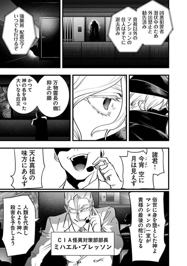 ページ 21 — 第14話