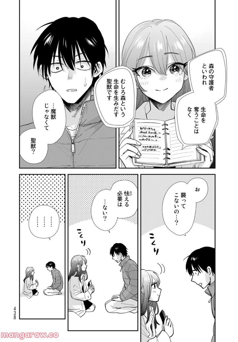 ページ 22 — 第7話