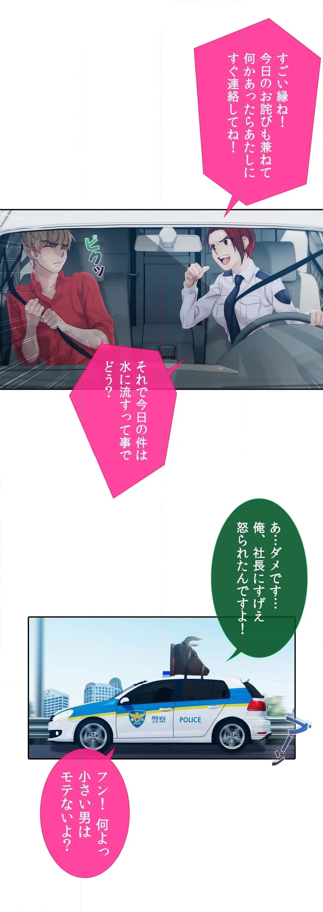 ページ 4 — 第10話