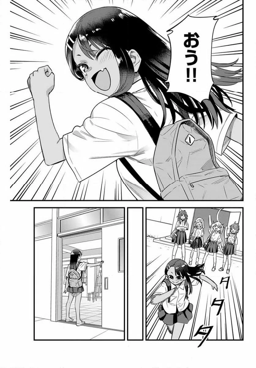 ページ 3 — 第147話