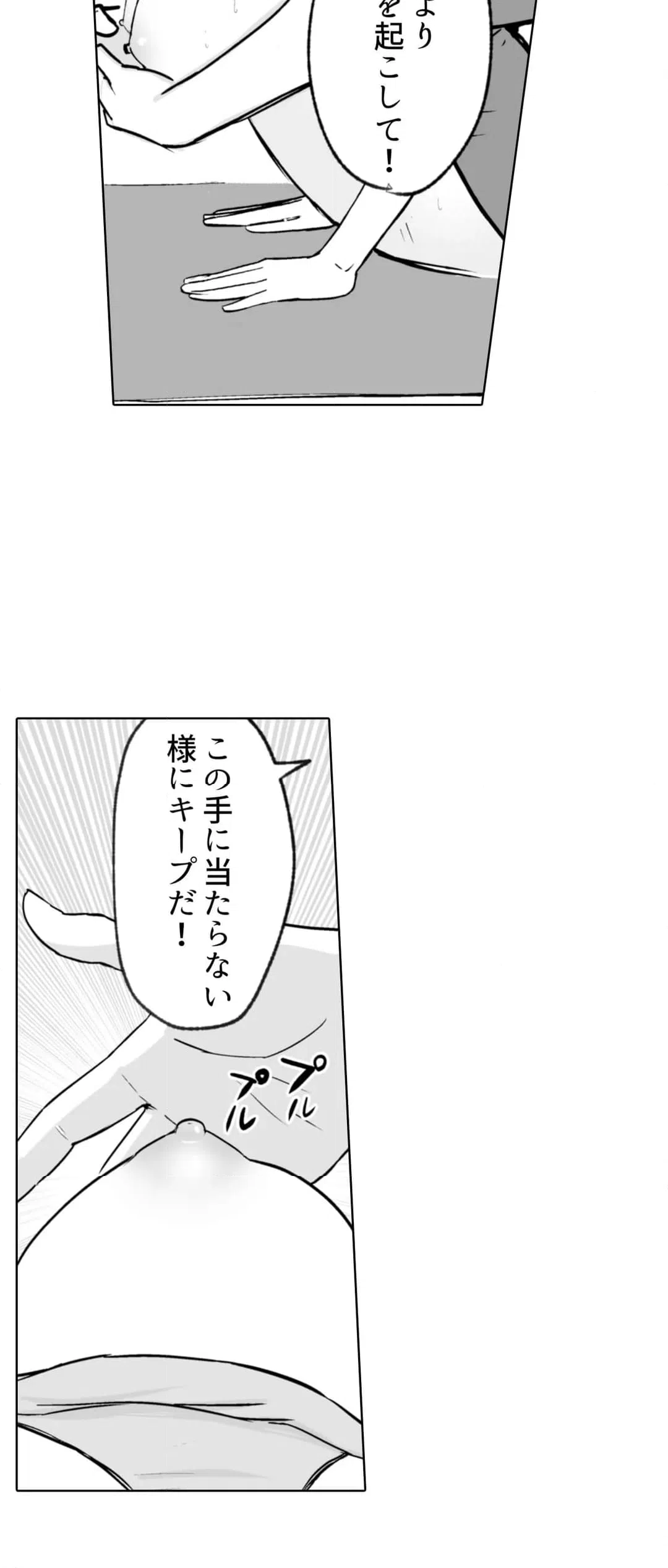ページ 21 — 第2話