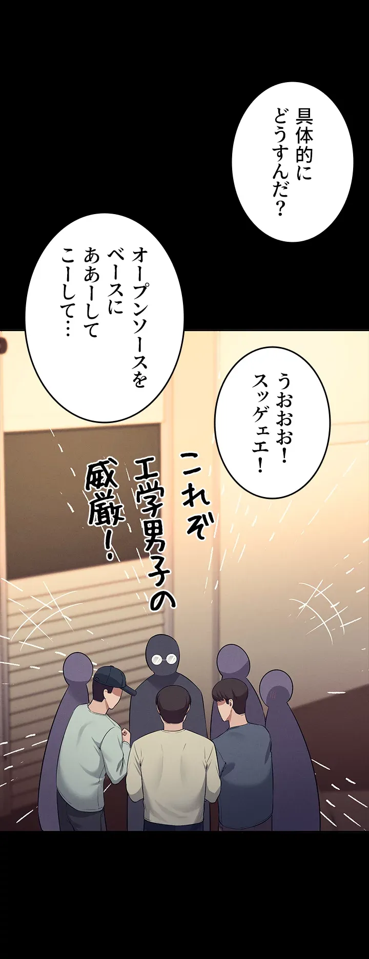 ページ 24 — 第46話