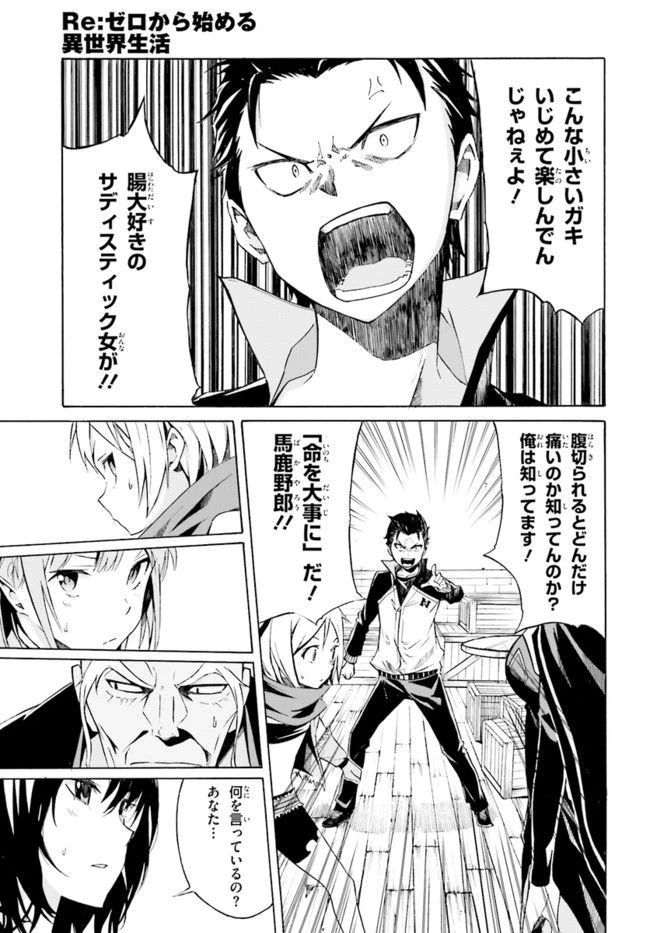 ページ 3 — 第9話