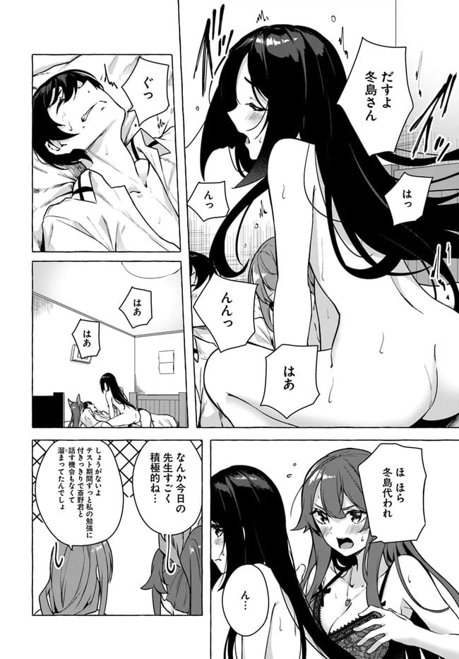 ページ 30 — 第22話