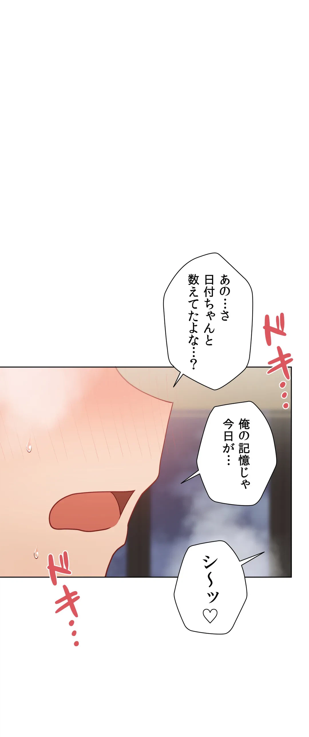 ページ 45 — 第59.4話