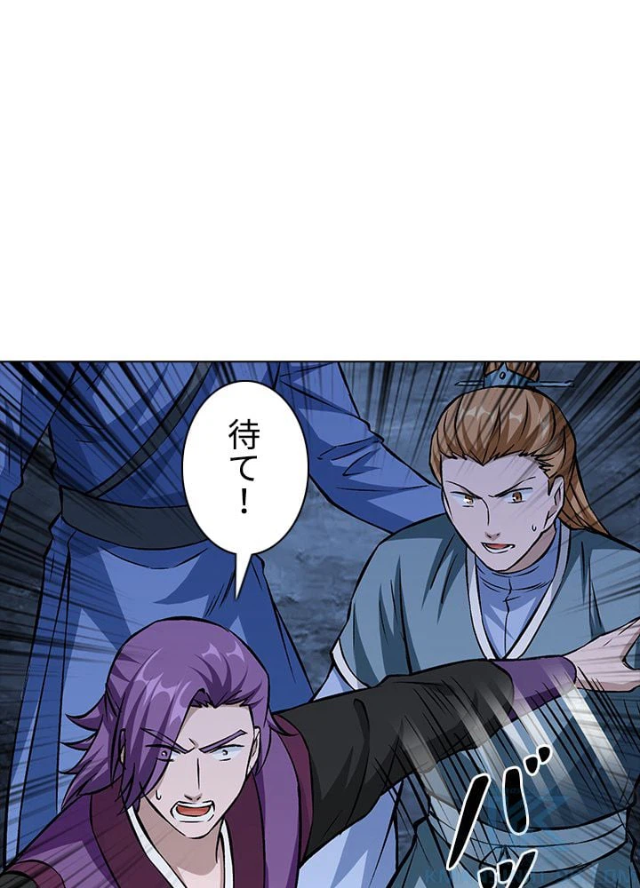 ページ 11 — 第222話