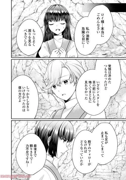 ページ 22 — 第5話