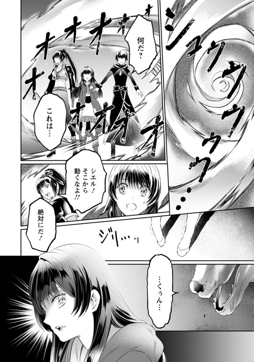ページ 10 — 第7.3話