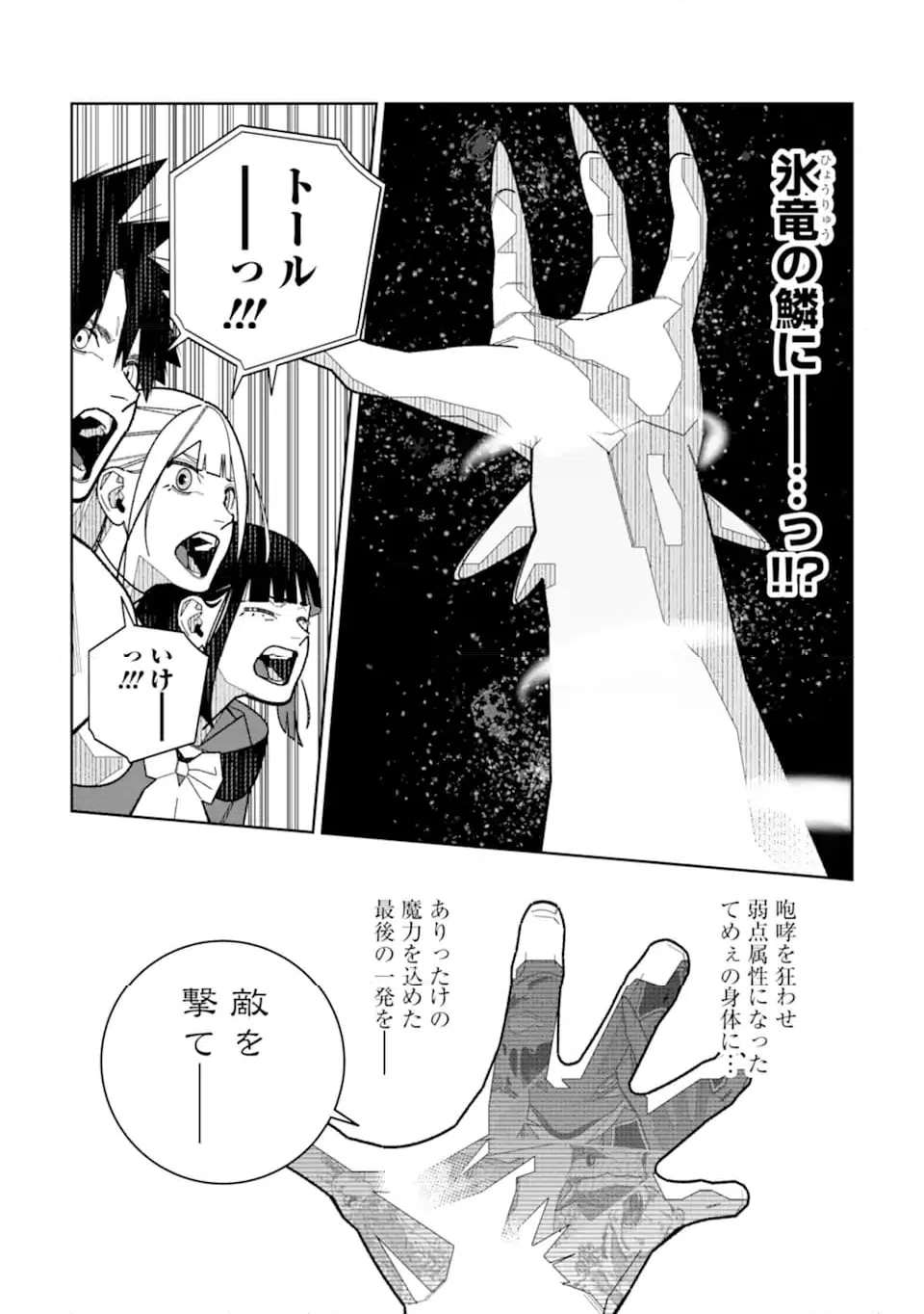 ページ 13 — 第36話