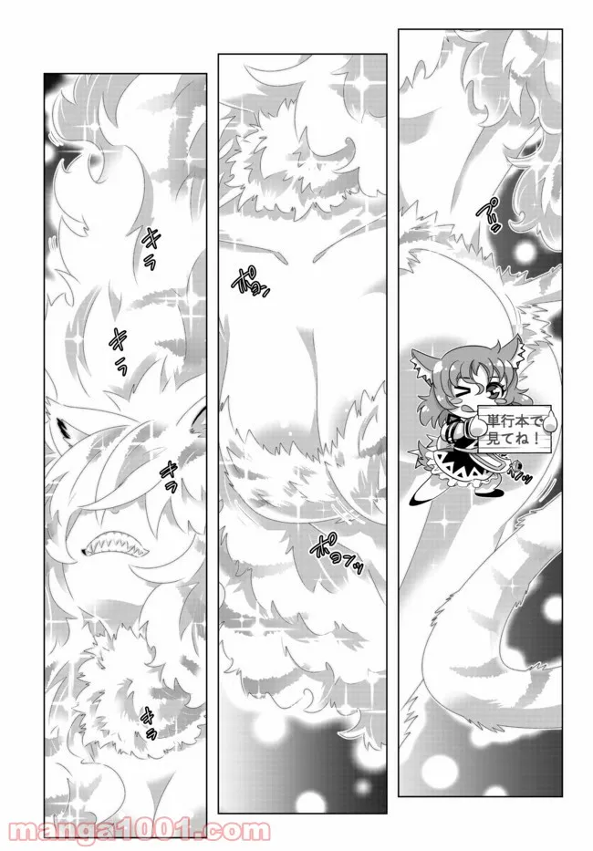 ページ 3 — 第111話