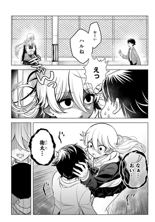 ページ 7 — 第1話