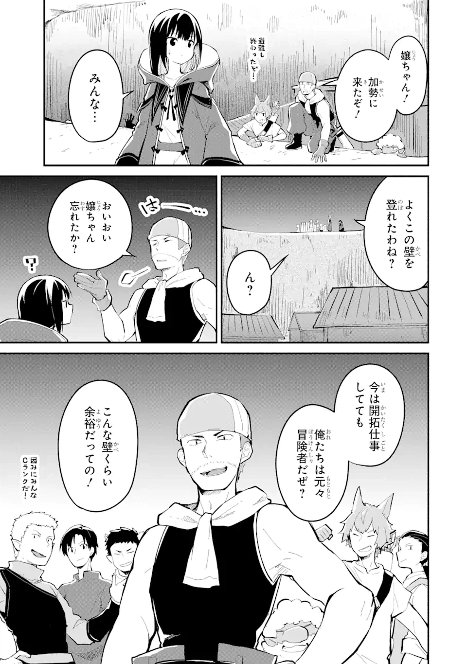 ページ 11 — 第12.1話