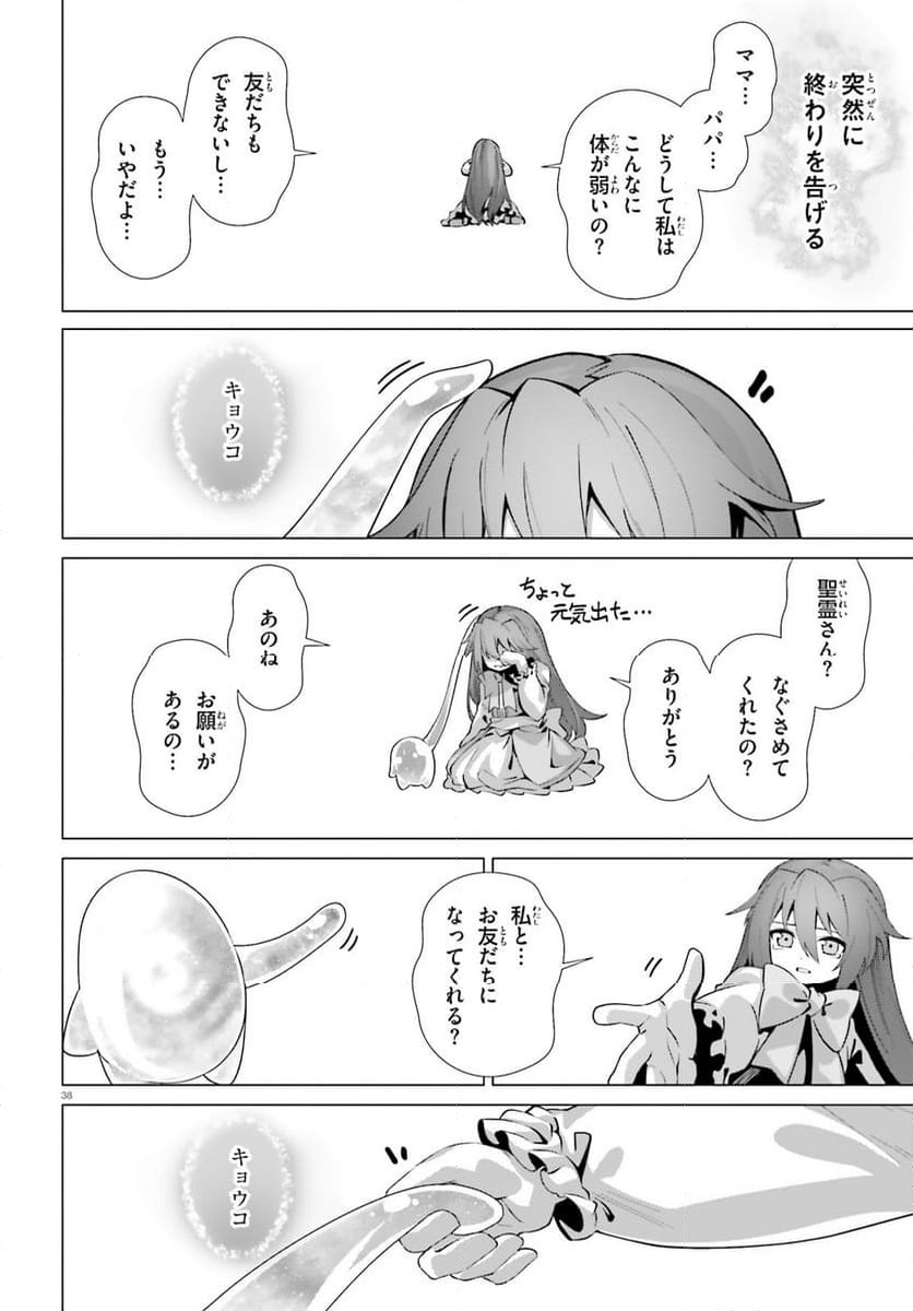 ページ 10 — 第52話