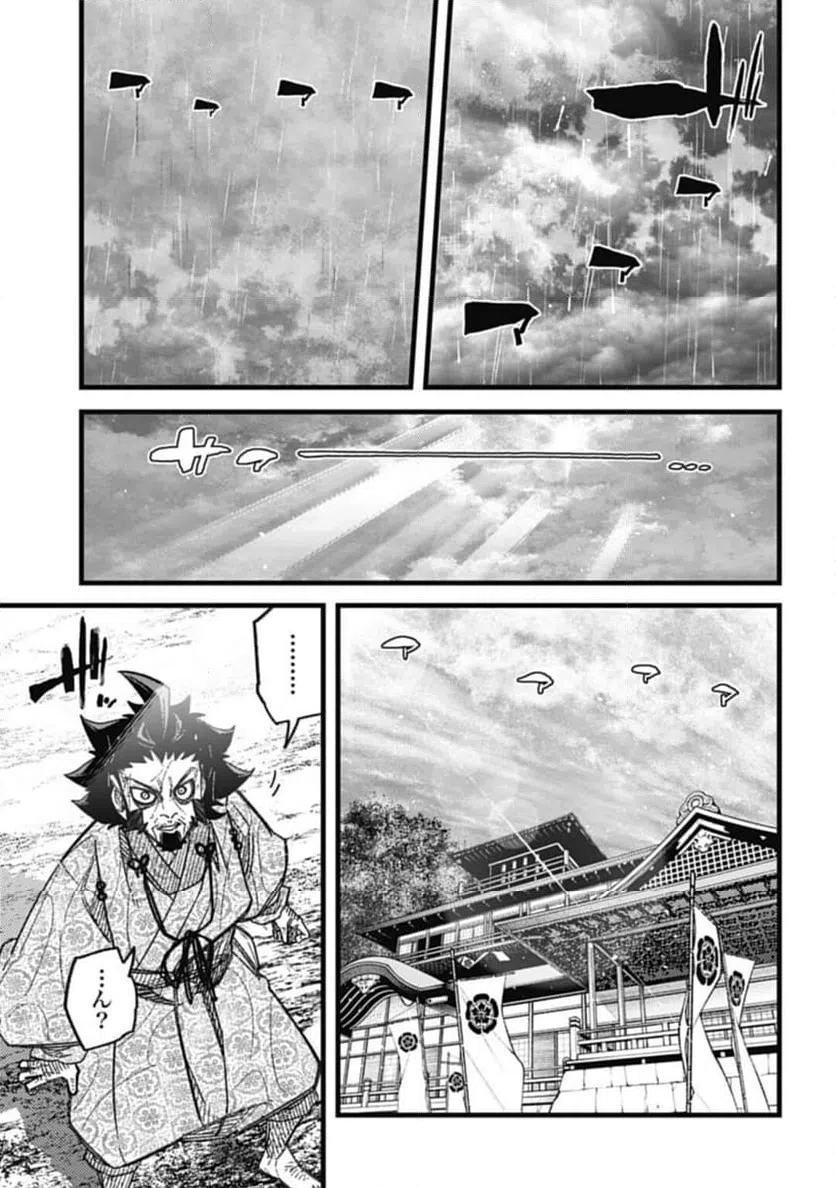 ページ 4 — 第7.3話