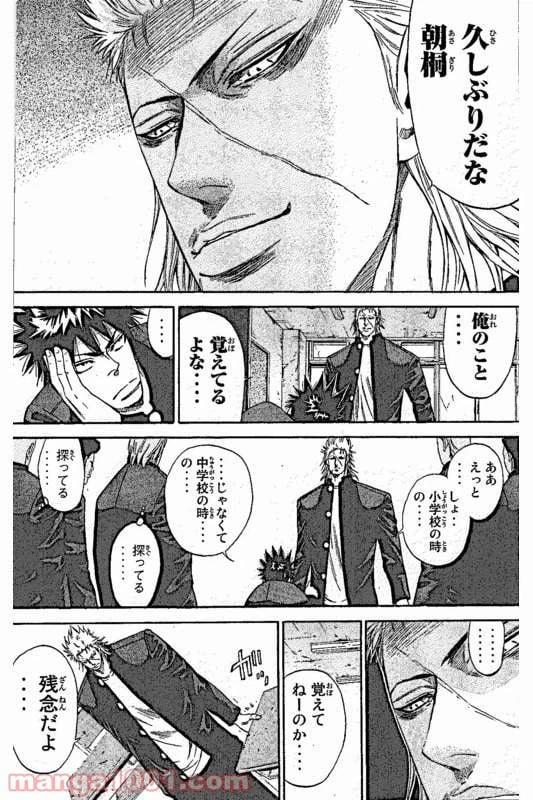 ページ 24 — 第1話