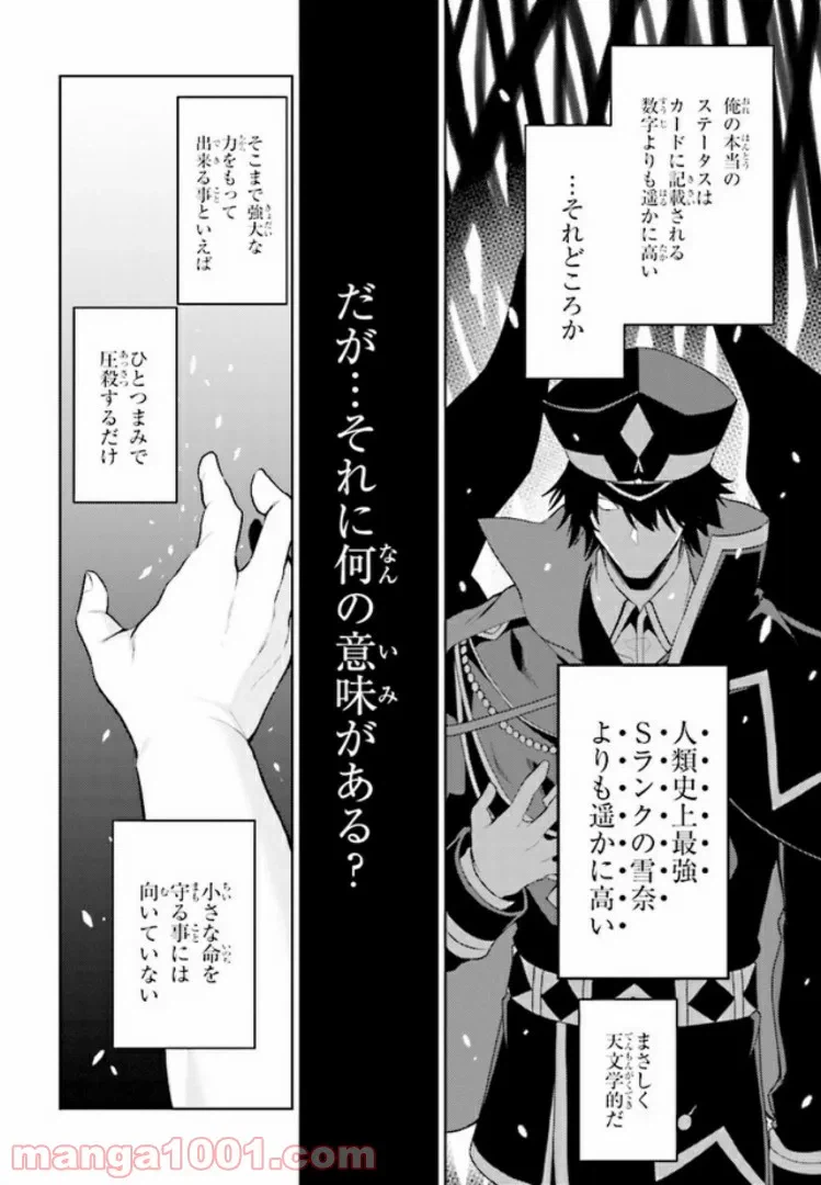 ページ 6 — 第11.3話