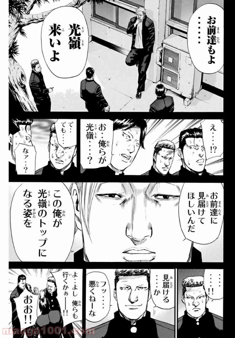 ページ 3 — 第144話