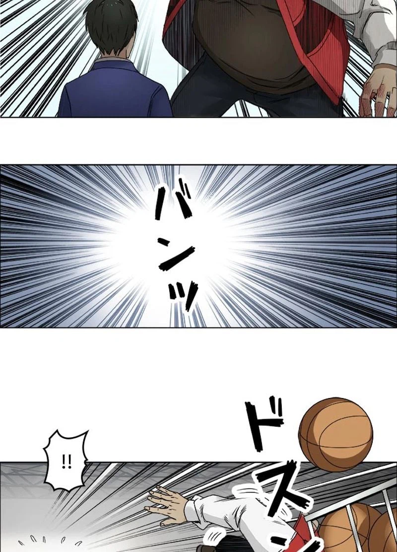 ページ 20 — 第9話
