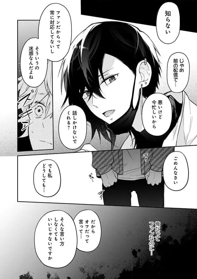 ページ 6 — 第4.2話