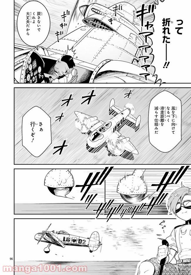 ページ 6 — 第2.2話